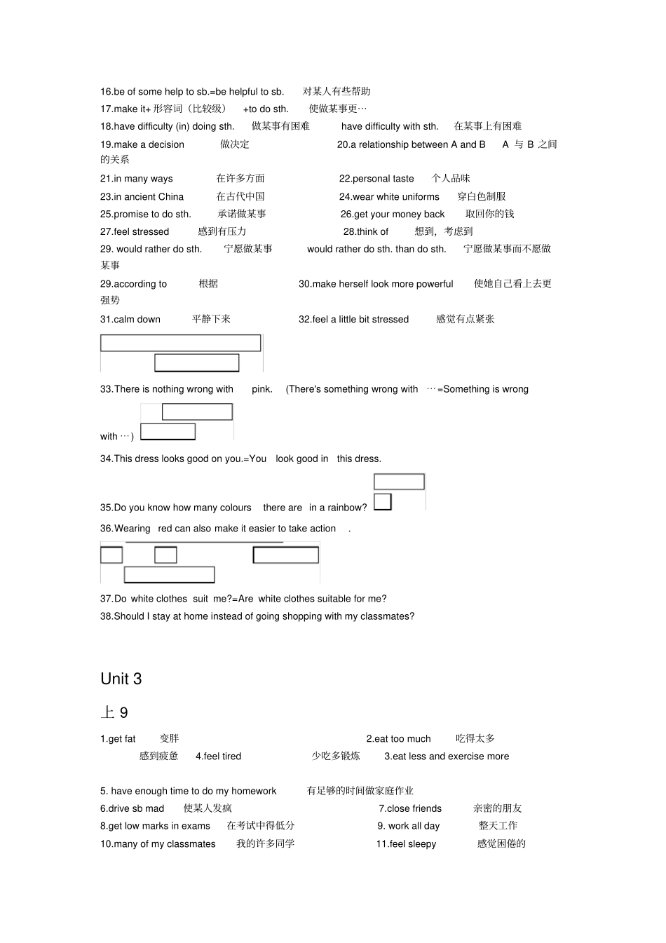 牛津译林版9A全册词组、句子汇总_第3页