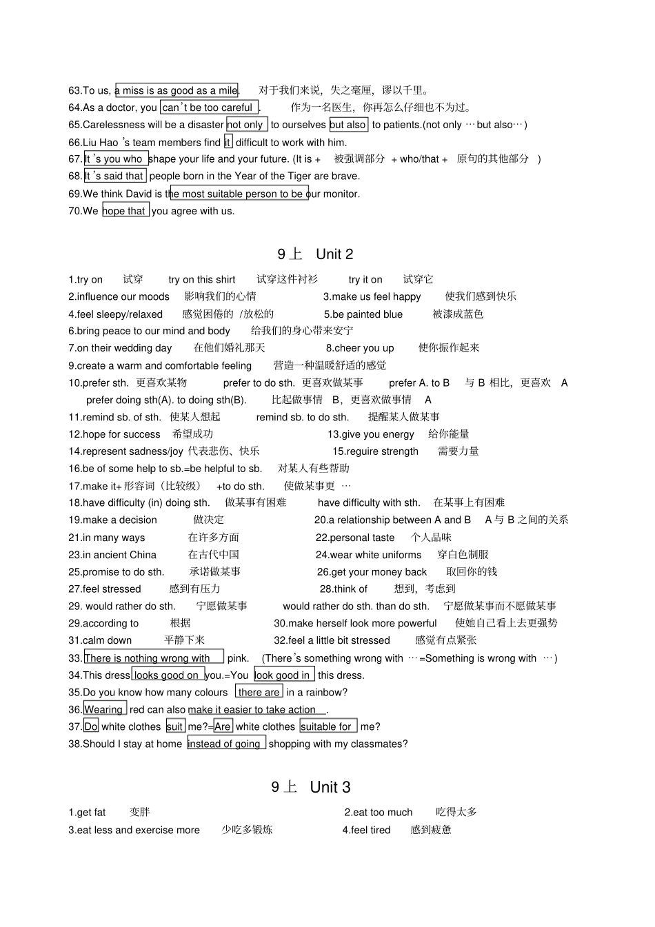 牛津译林版9A全册词组句子汇总_第2页