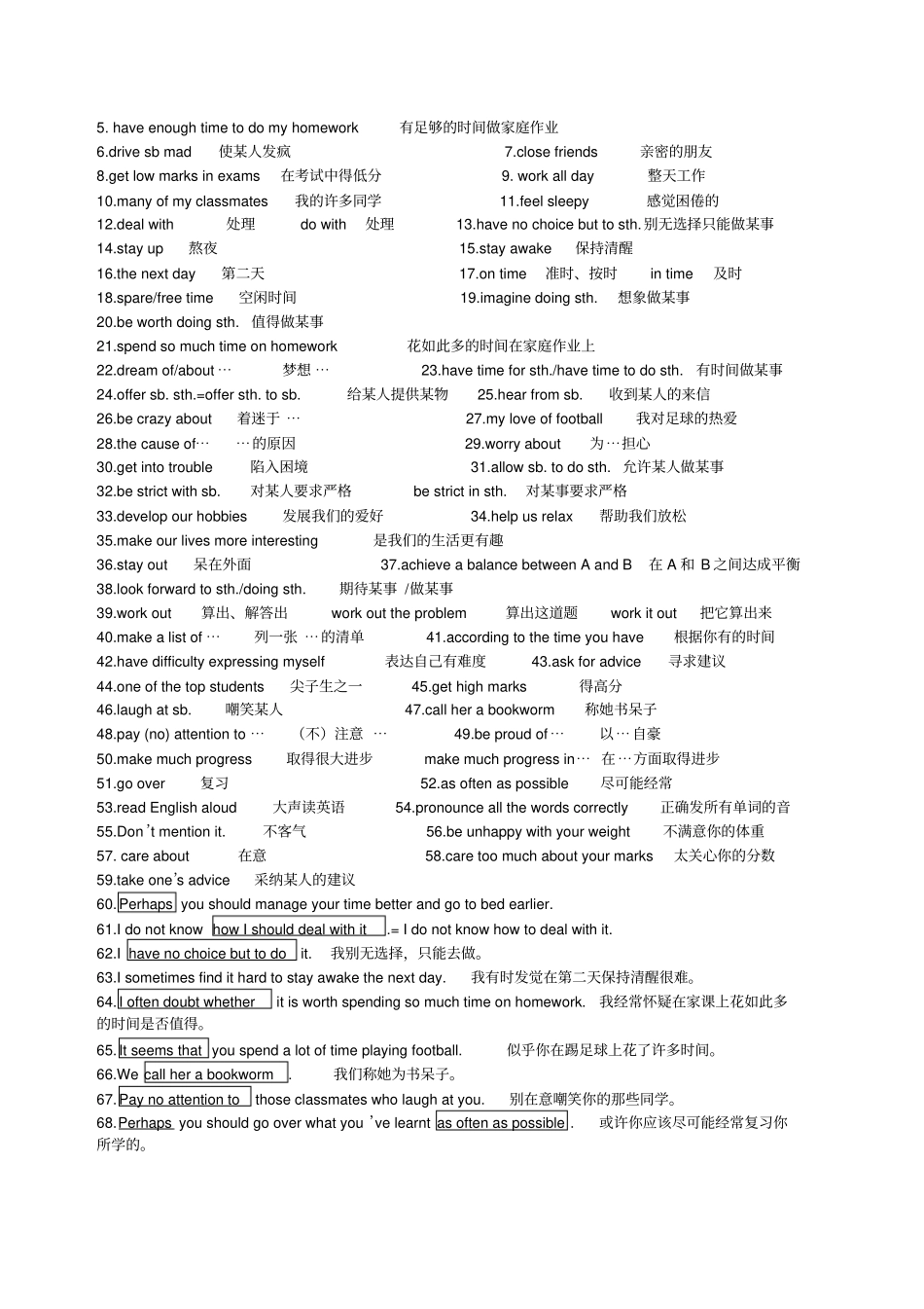 牛津译林版9A全册词组句子汇总_第3页