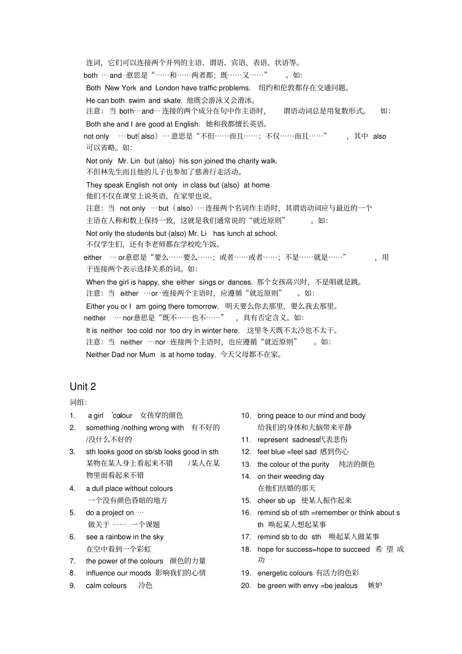 牛津译林版9A语法知识点汇总_第3页