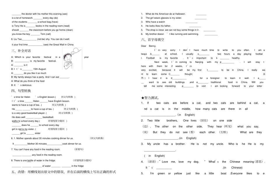 牛津译林版七年级英语复习题_第2页