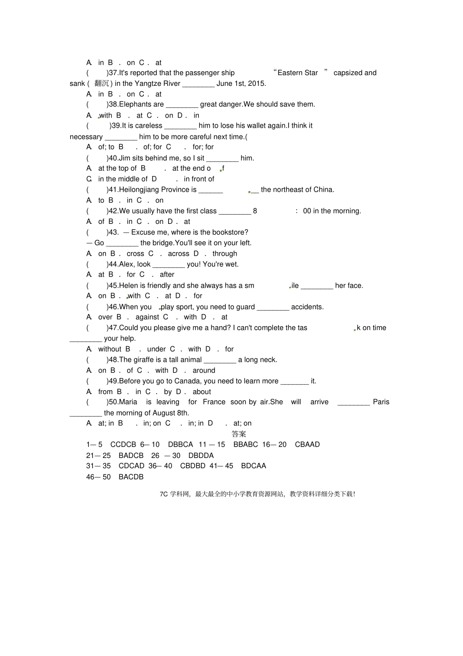 牛津译林版中考英语专题复习介词练习_第3页