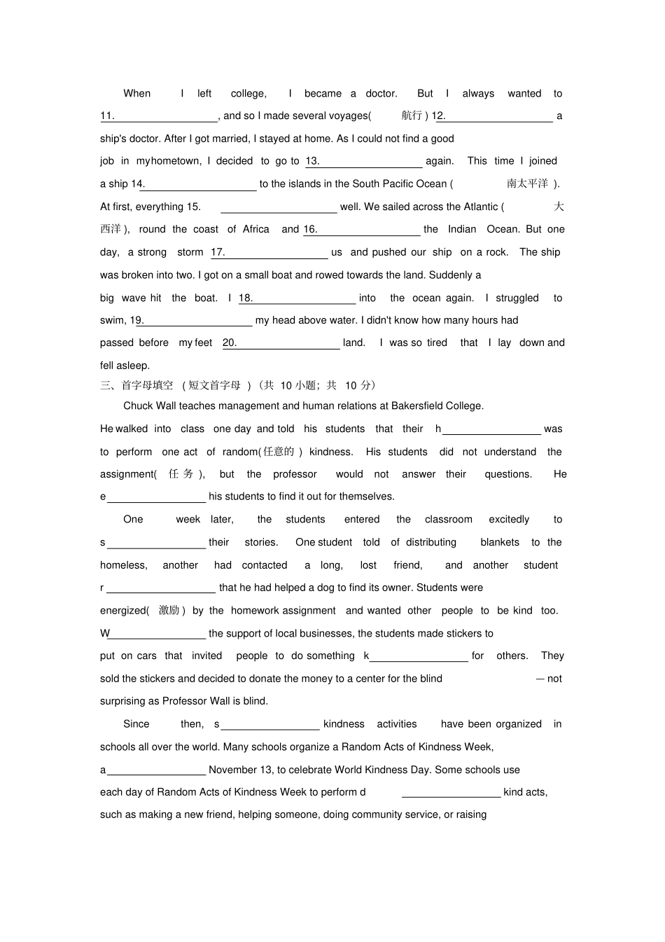 牛津译林版中考英语专题复习介词练习题_第2页