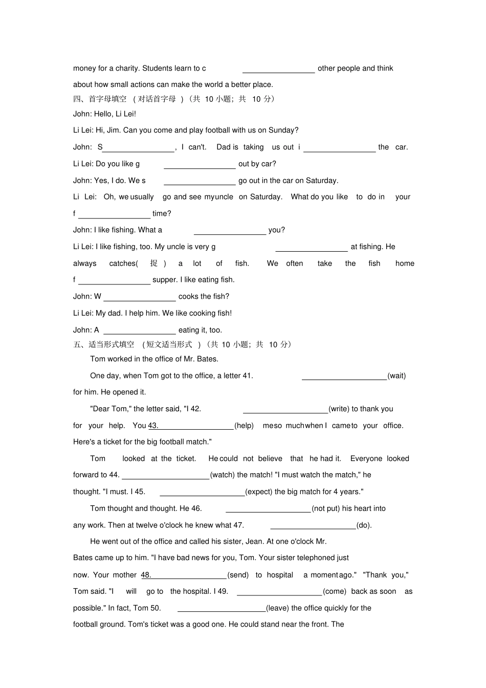 牛津译林版中考英语专题复习介词练习题_第3页