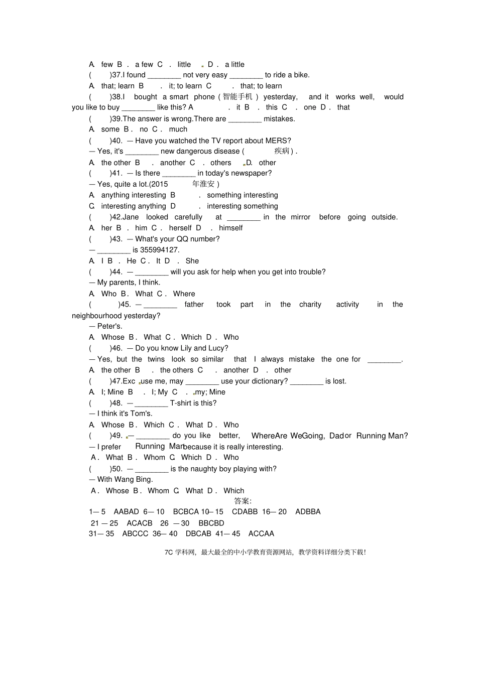 牛津译林版中考英语专题复习代词练习_第3页