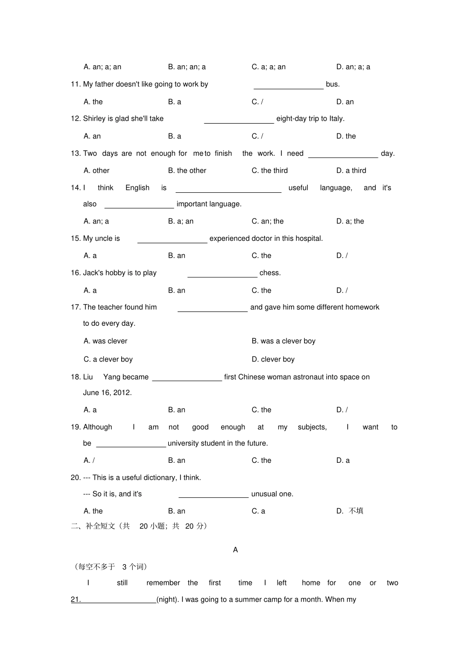 牛津译林版中考英语专题复习冠词练习题_第2页