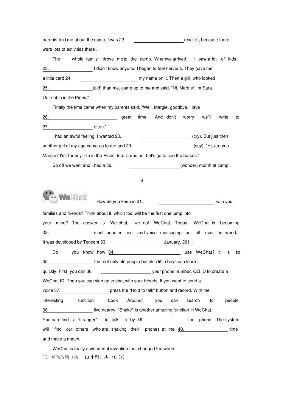 牛津译林版中考英语专题复习冠词练习题_第3页