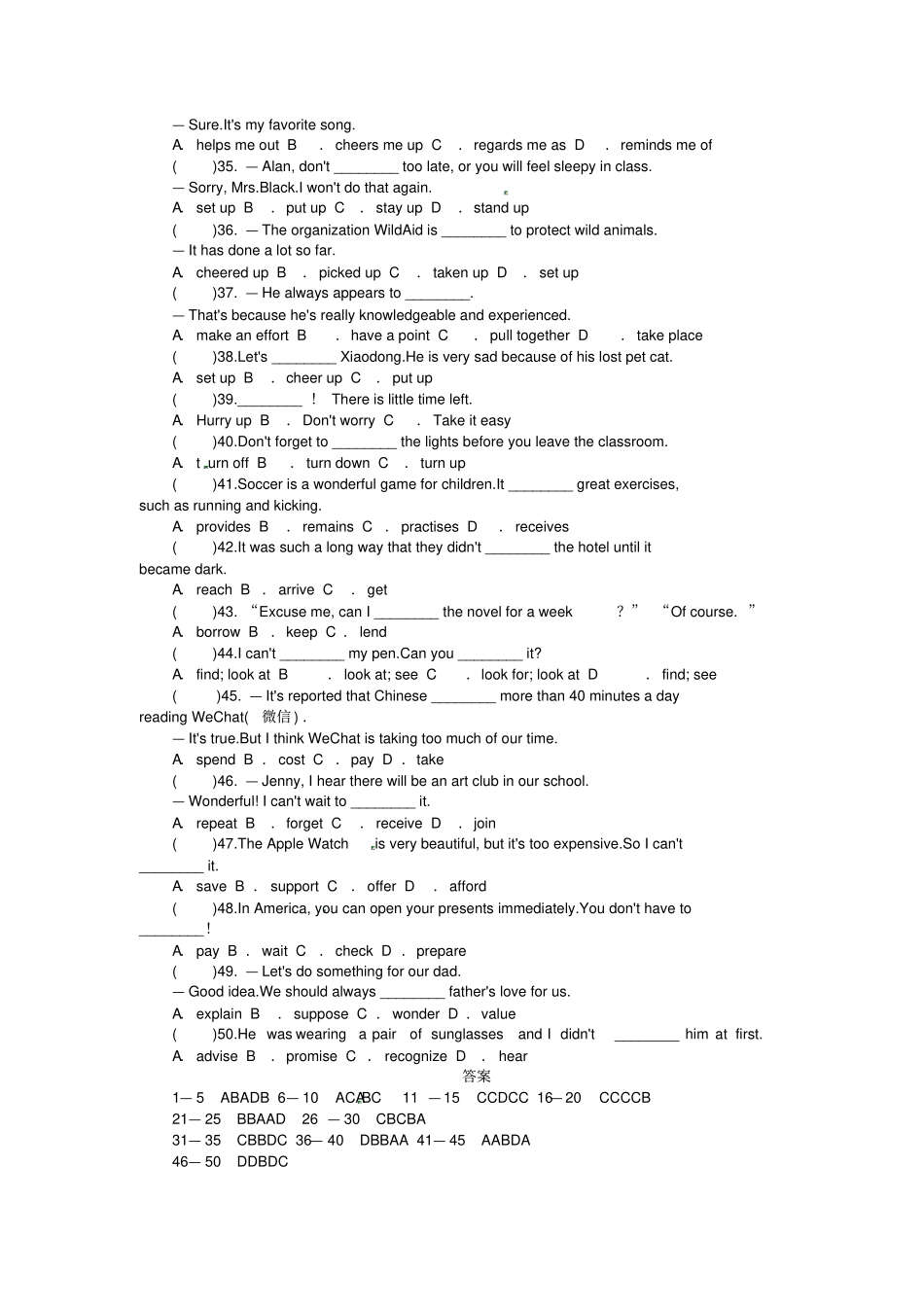 牛津译林版中考英语专题复习动词练习题_第3页
