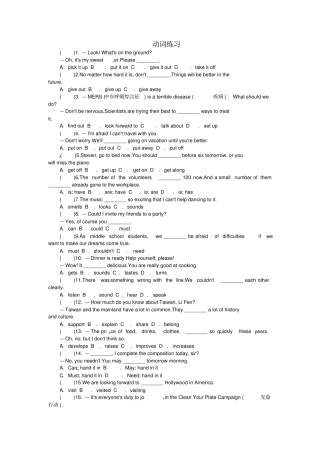 牛津译林版中考英语专题复习动词练习题