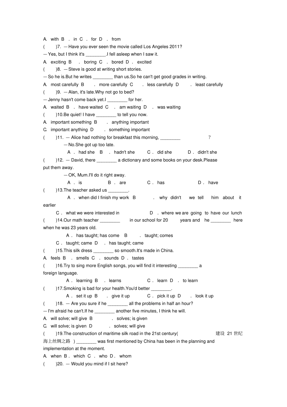 牛津译林版中考英语专题复习单项选择练习题_第3页
