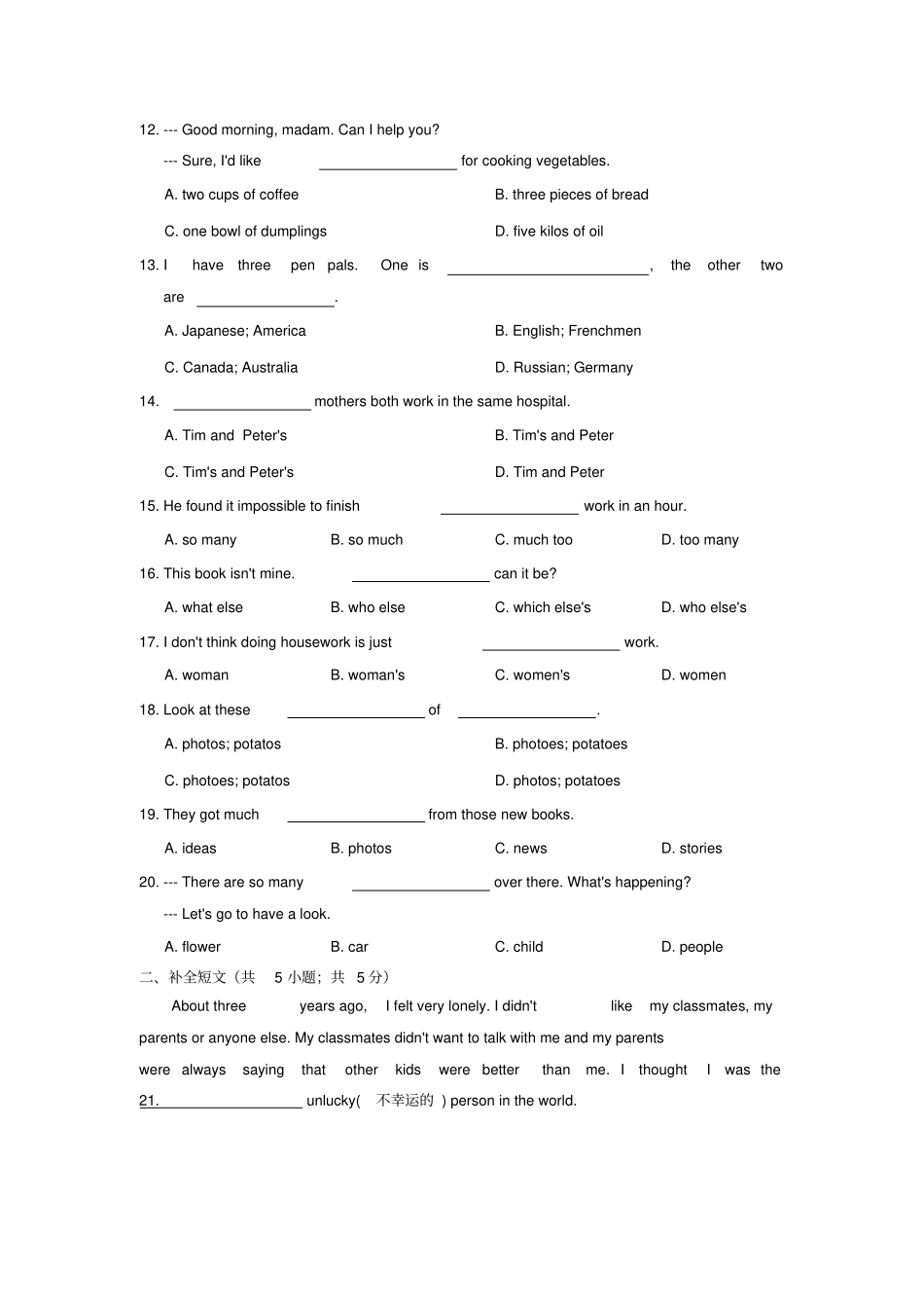 牛津译林版中考英语专题复习名词练习题_第2页