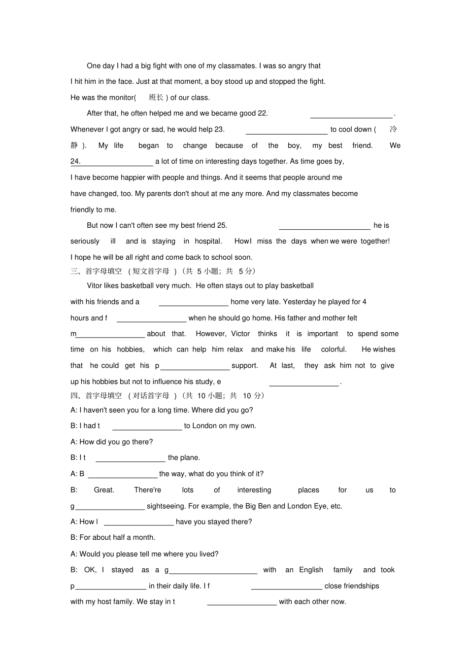 牛津译林版中考英语专题复习名词练习题_第3页