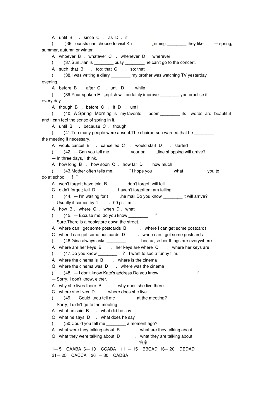 牛津译林版中考英语专题复习复合句练习题_第3页