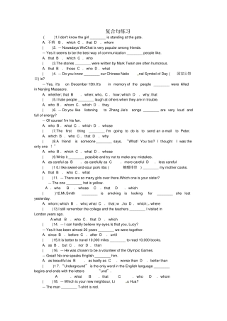 牛津译林版中考英语专题复习复合句练习题