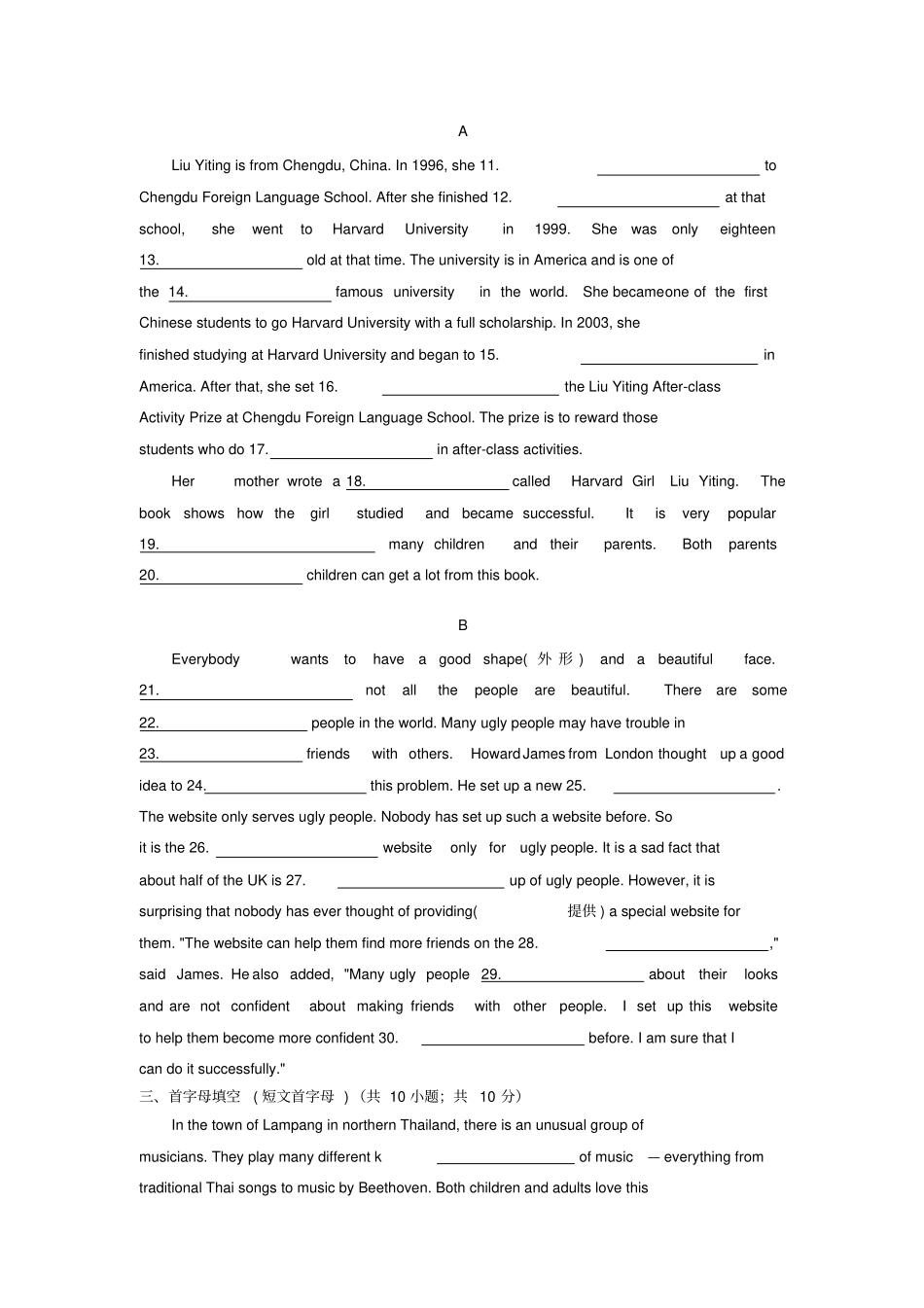 牛津译林版中考英语专题复习并列连词练习题_第2页