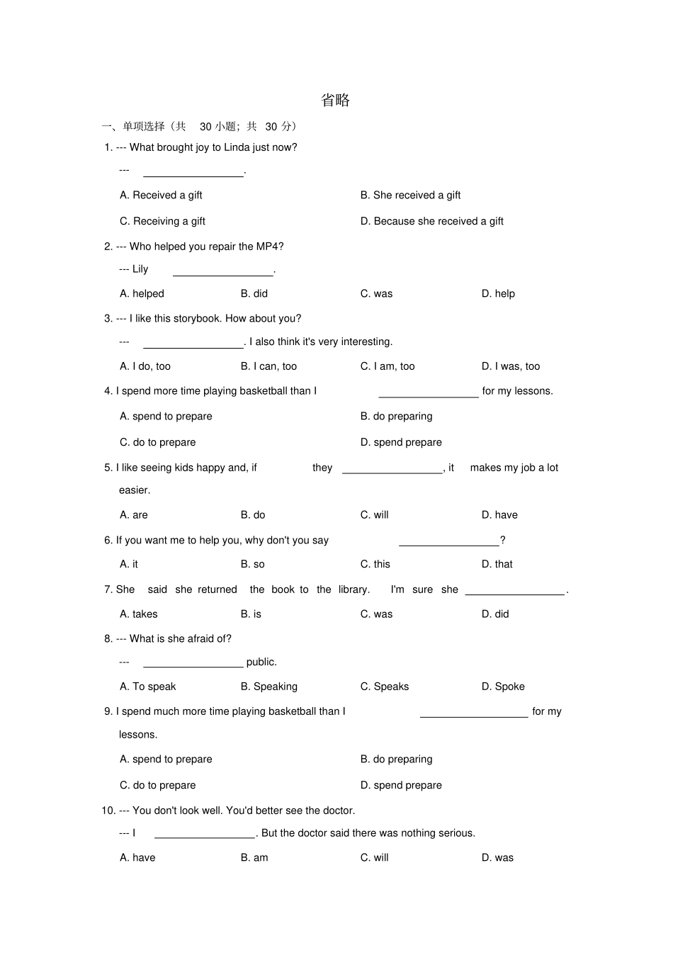 牛津译林版中考英语专题复习略练习题_第1页
