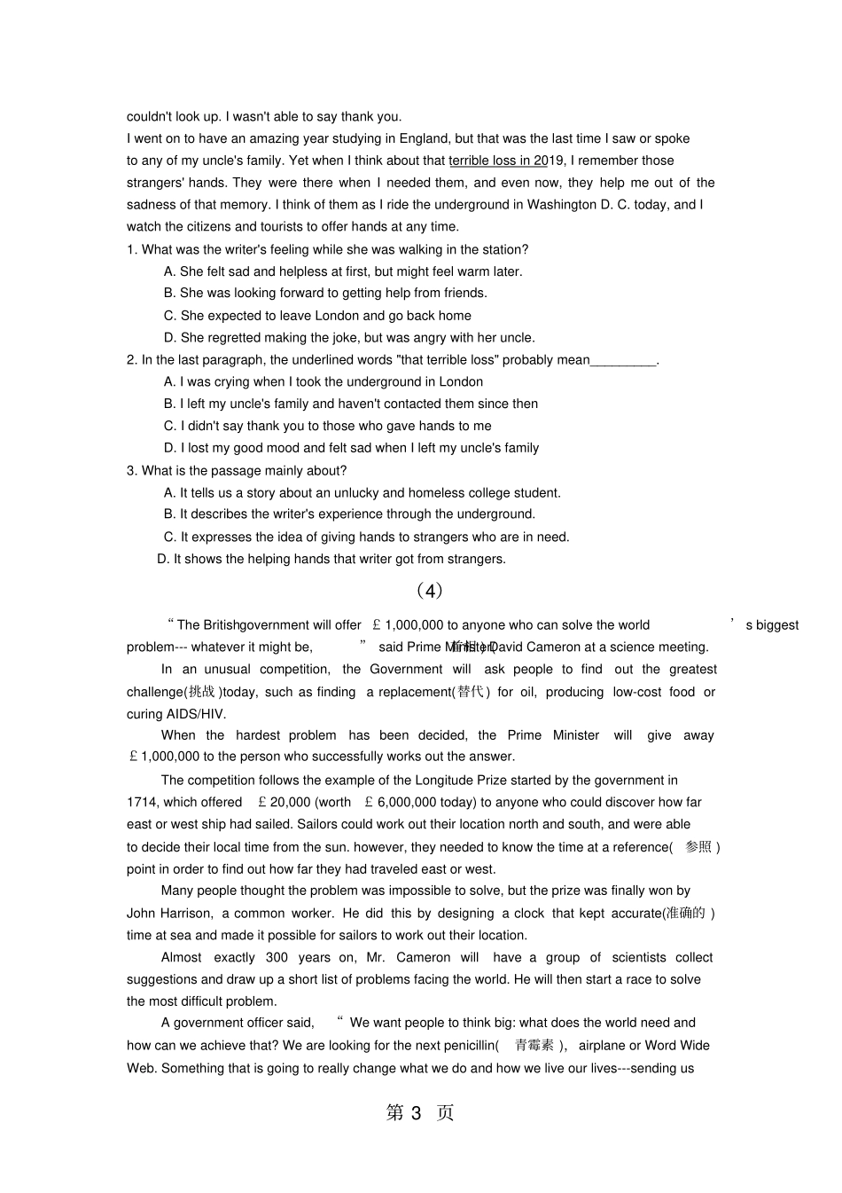 牛津译林版九年级下英语第二次模拟考试专题练习—阅读理解-精选学习文档_第3页