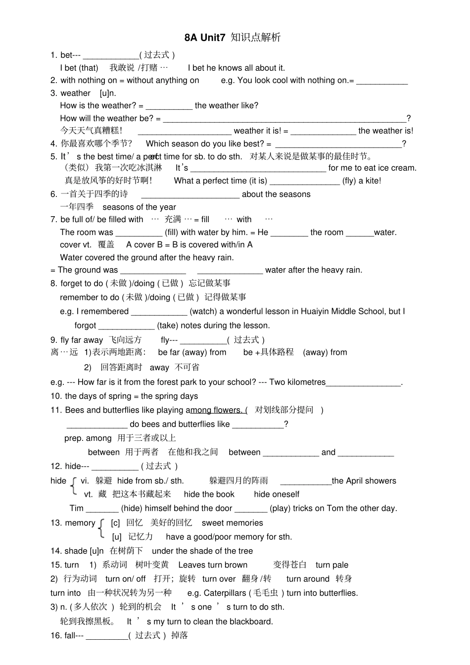 牛津译林版八年级上8AUnit7知识点梳理学案_第1页