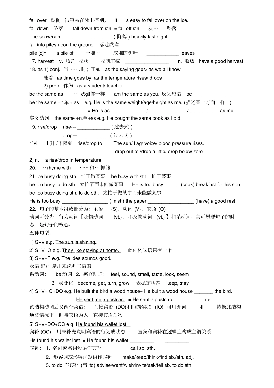 牛津译林版八年级上8AUnit7知识点梳理学案_第2页