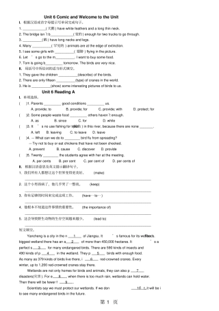 牛津译林版八年级上册8AUnit6Birdwatching巩固检测-精选文档