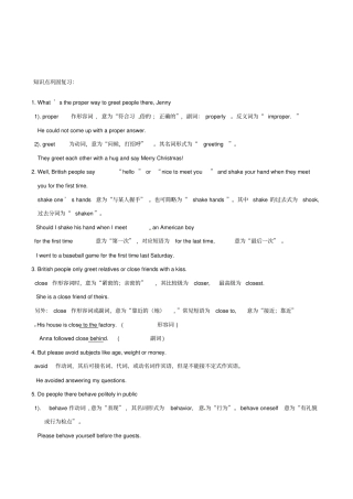 牛津译林版八年级下期末复习知识点汇总
