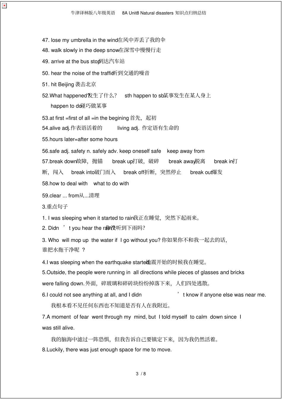 牛津译林版八年级英语8AUnit8Naturaldisasters知识点归纳总结_第3页