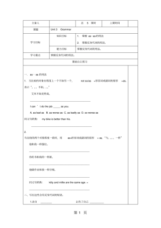 牛津译林版八年级英语上册Unit3Grammar学案无答案-2019年精选学习文档