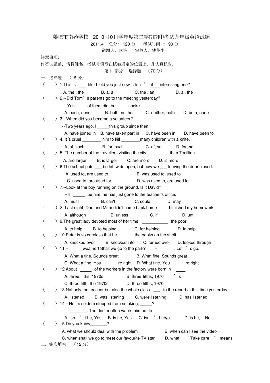 牛津译林版初中英语九年级下册期中试题一_第1页