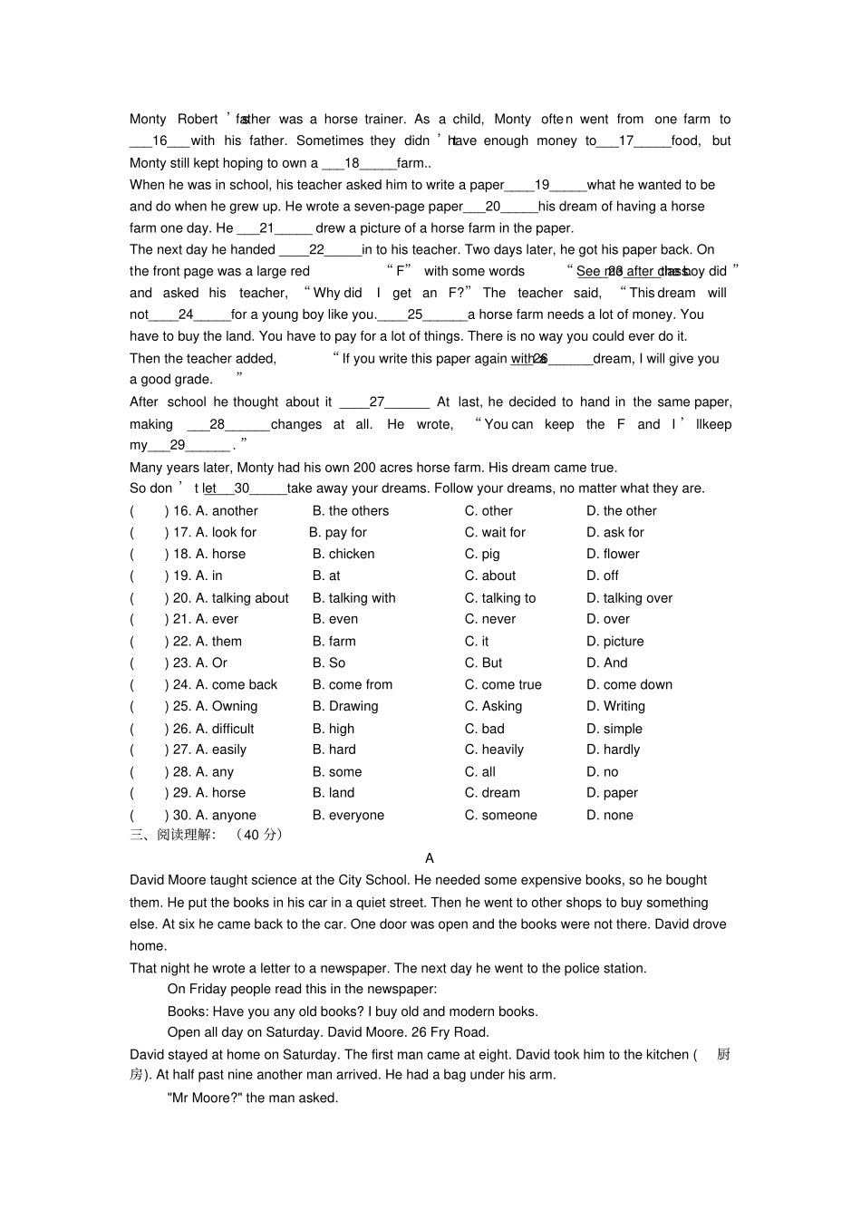 牛津译林版初中英语九年级下册期中试题一_第2页