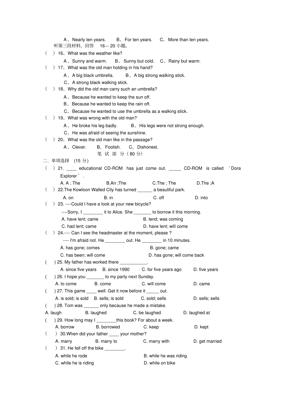 牛津译林版初中英语八年级下册期中测试题_第2页