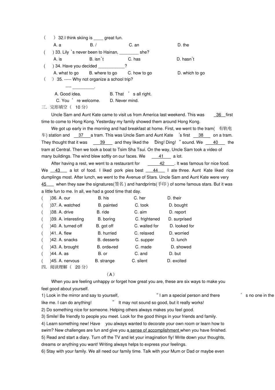 牛津译林版初中英语八年级下册期中测试题_第3页