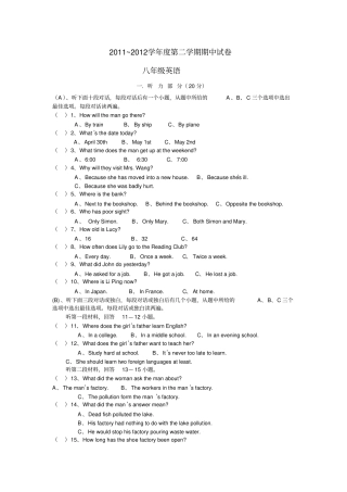 牛津译林版初中英语八年级下册期中测试题