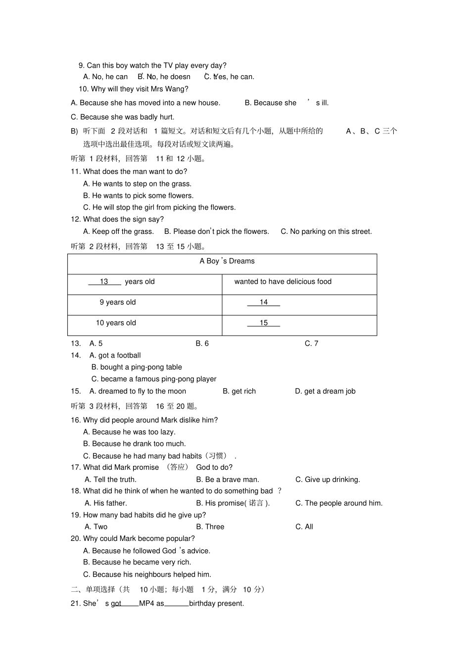 牛津译林版初中英语八年级下册期中测试题1_第2页