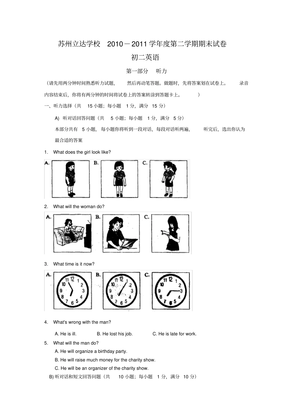 牛津译林版初中英语八年级下册期末试题_第1页