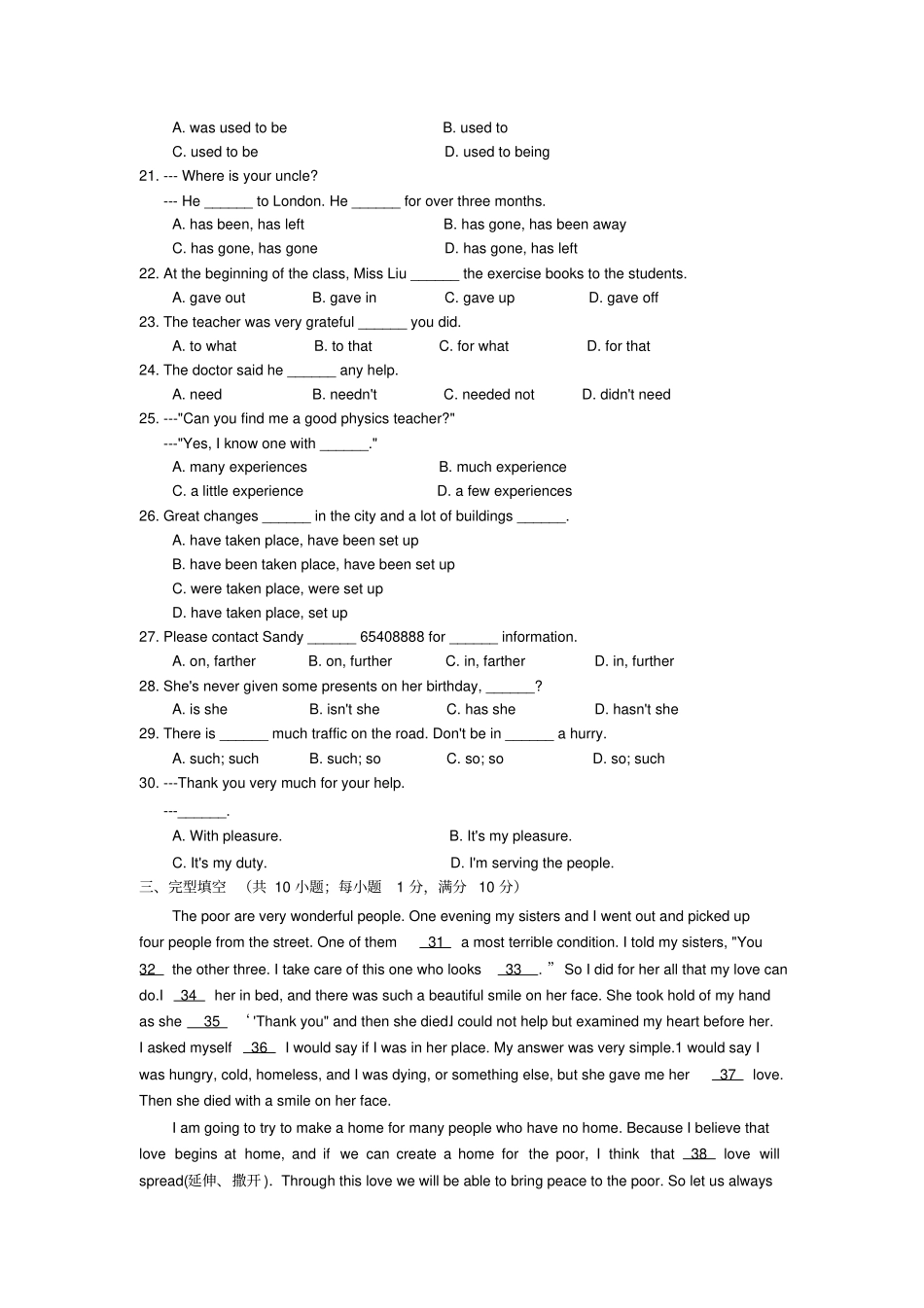 牛津译林版初中英语八年级下册期末试题_第3页