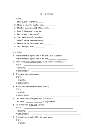 牛津译林版英