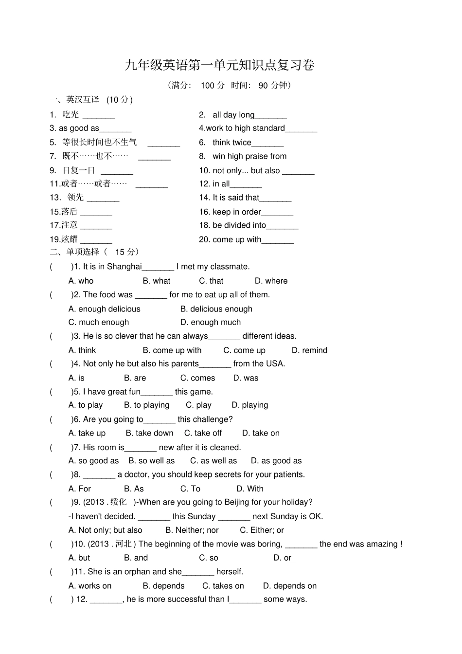 牛津译林版英语9AUnit1Knowyourself知识点复习卷_第1页