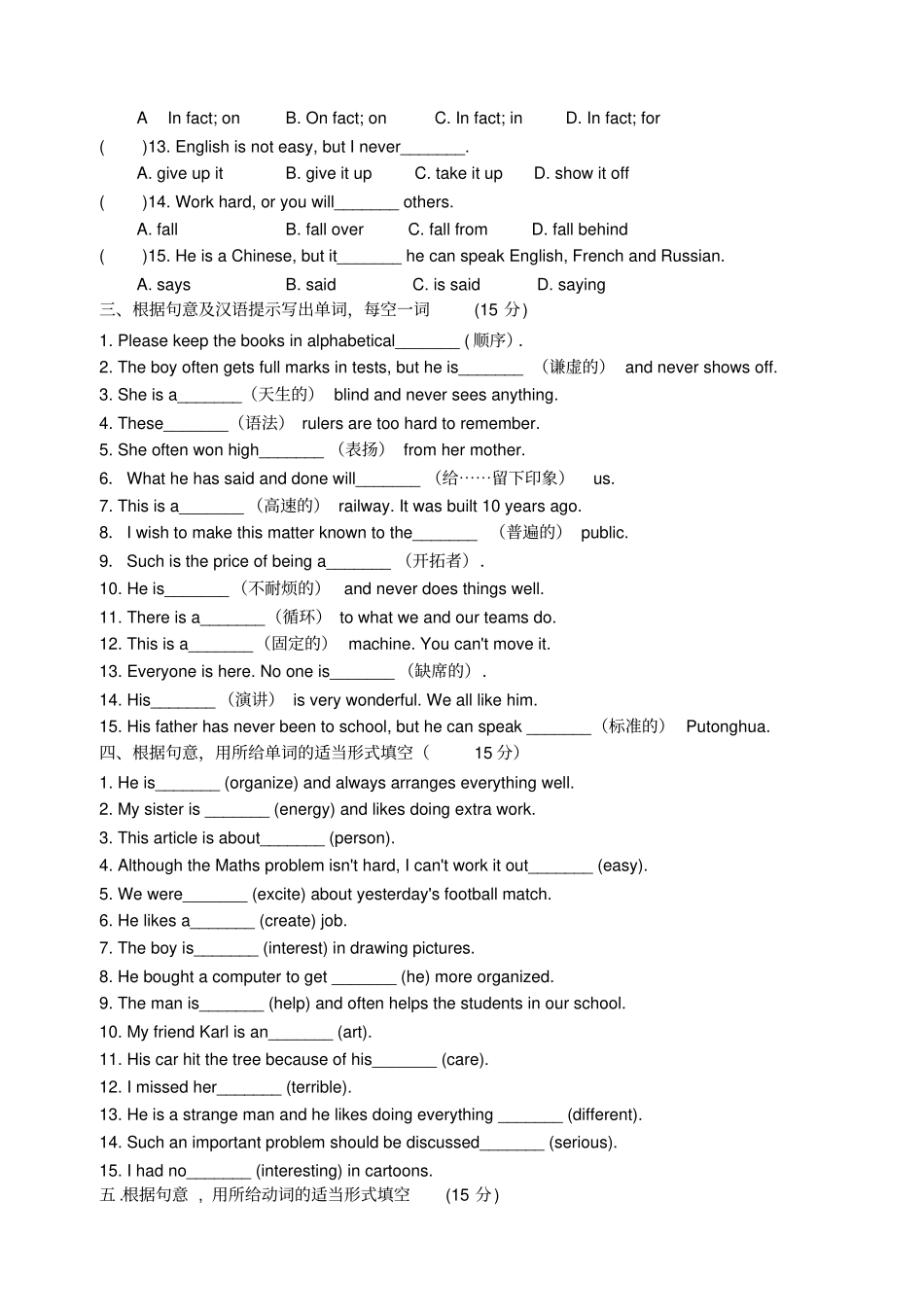 牛津译林版英语9AUnit1Knowyourself知识点复习卷_第2页