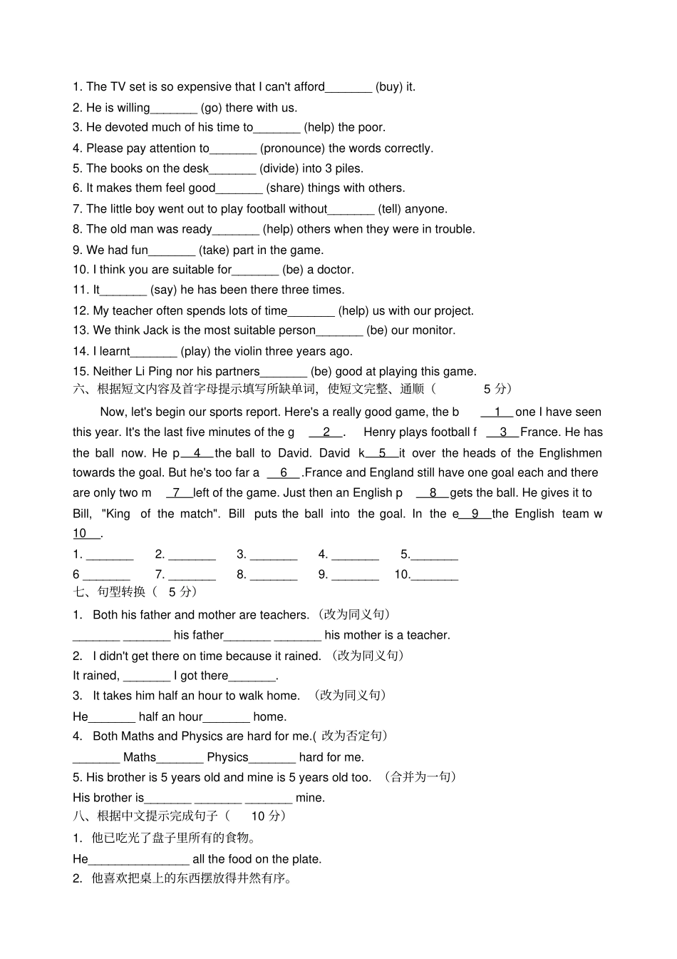 牛津译林版英语9AUnit1Knowyourself知识点复习卷_第3页