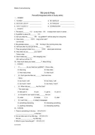 牛津译林版英语七下7BUnit8Period5Integratedskills