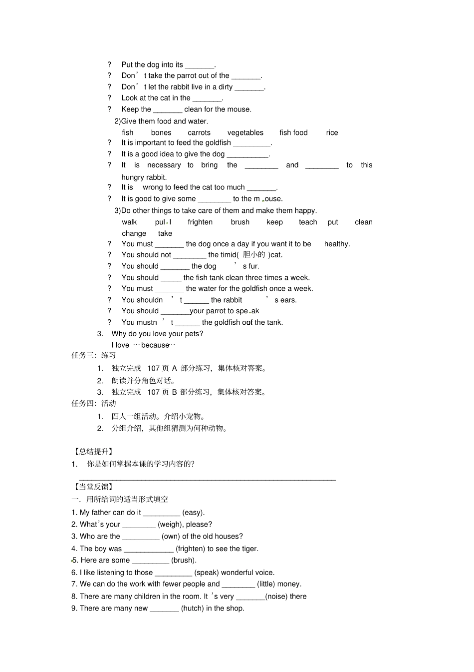 牛津译林版英语七下Unit6PetsCheckout学案_第2页