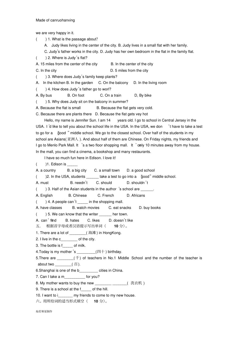 牛津译林版英语七下第2次周练试题无答案_第3页