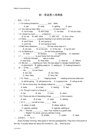 牛津译林版英语七下第6次周练试题无答案