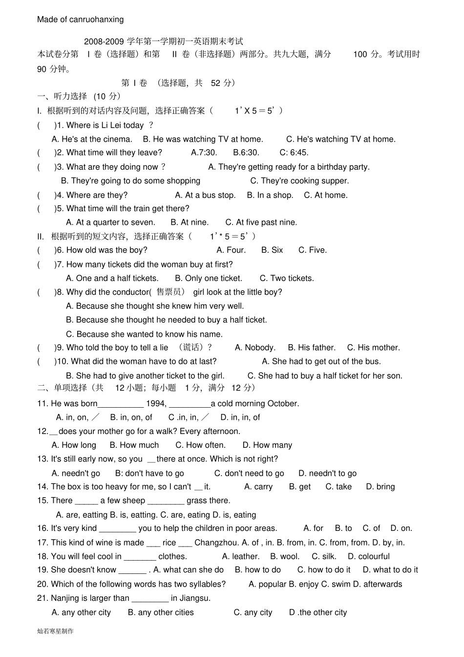 牛津译林版英语七下第一学期初一期末考试_第1页