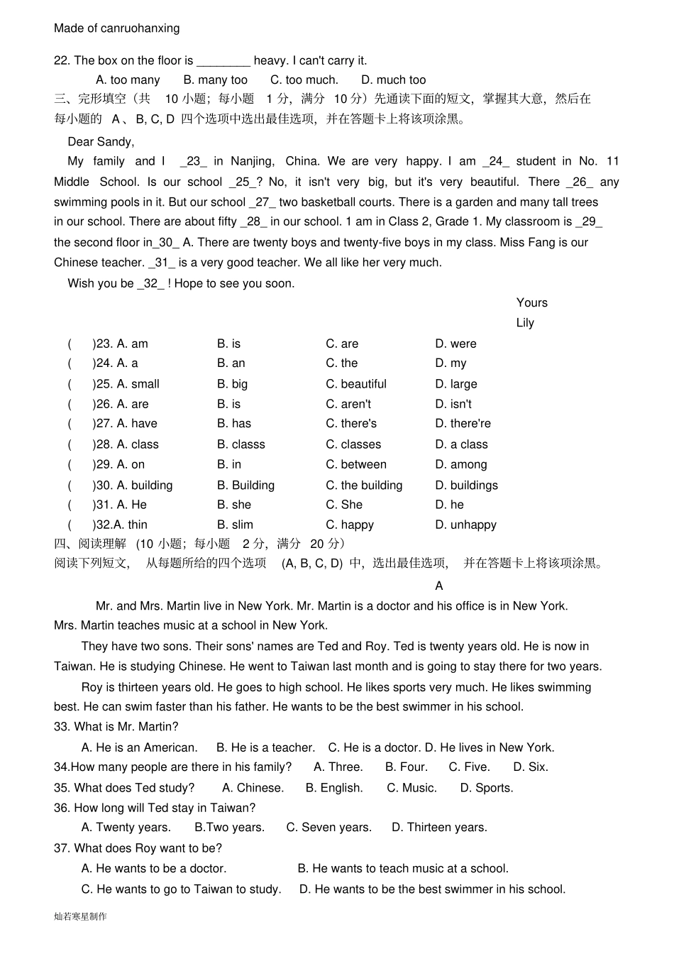 牛津译林版英语七下第一学期初一期末考试_第2页