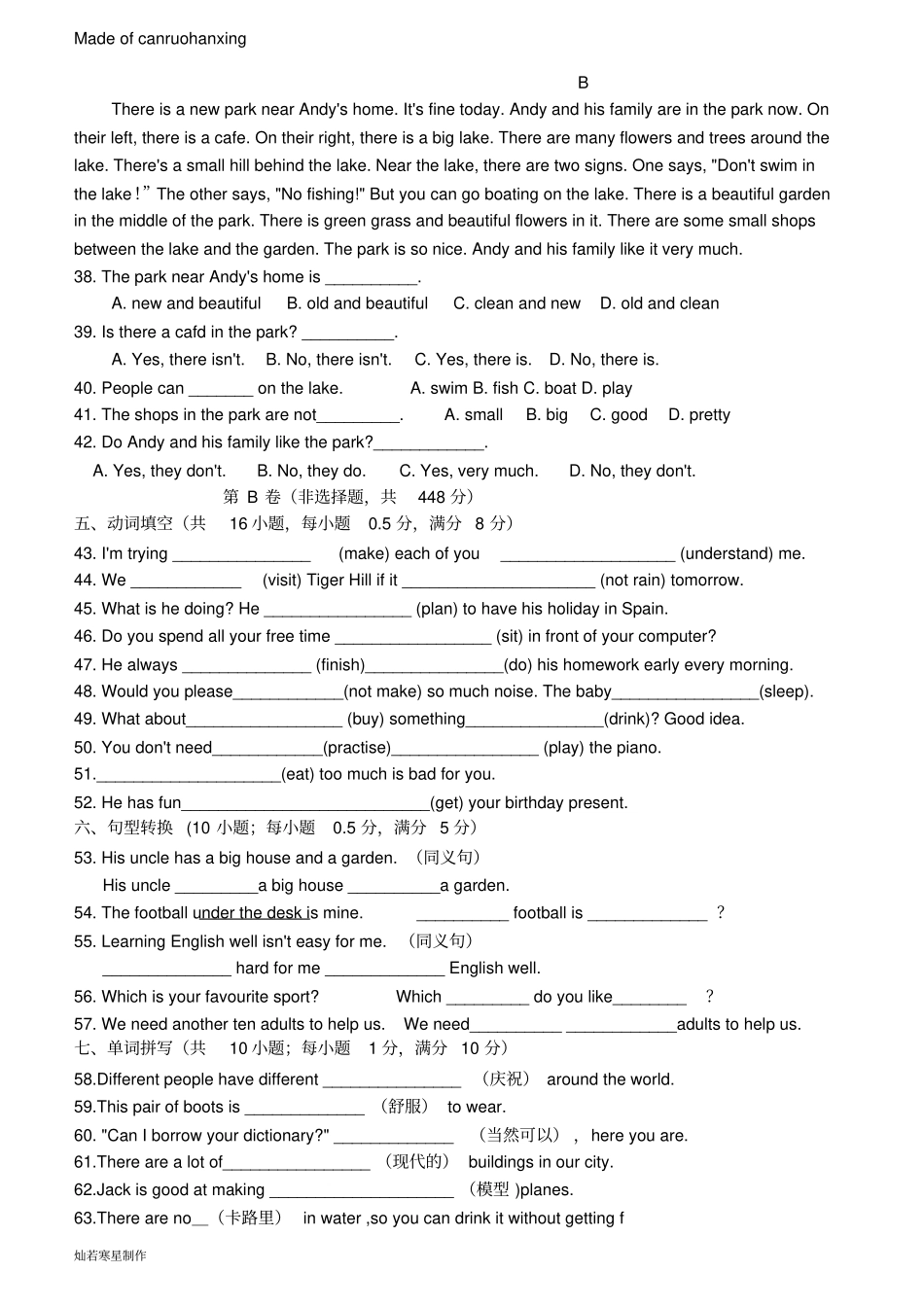 牛津译林版英语七下第一学期初一期末考试_第3页