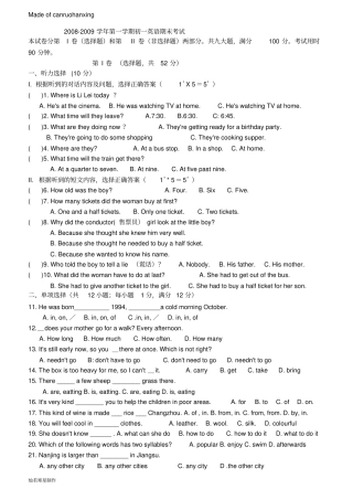 牛津译林版英语七下第一学期初一期末考试
