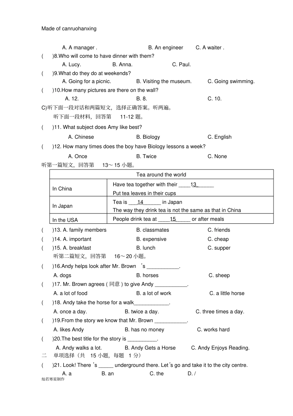 牛津译林版英语七下第一次学情检测试题_第2页