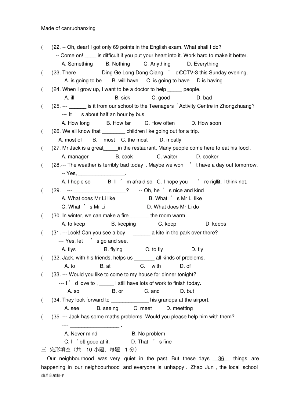 牛津译林版英语七下第一次学情检测试题_第3页