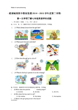 牛津译林版英语七下第一次学情检测试题